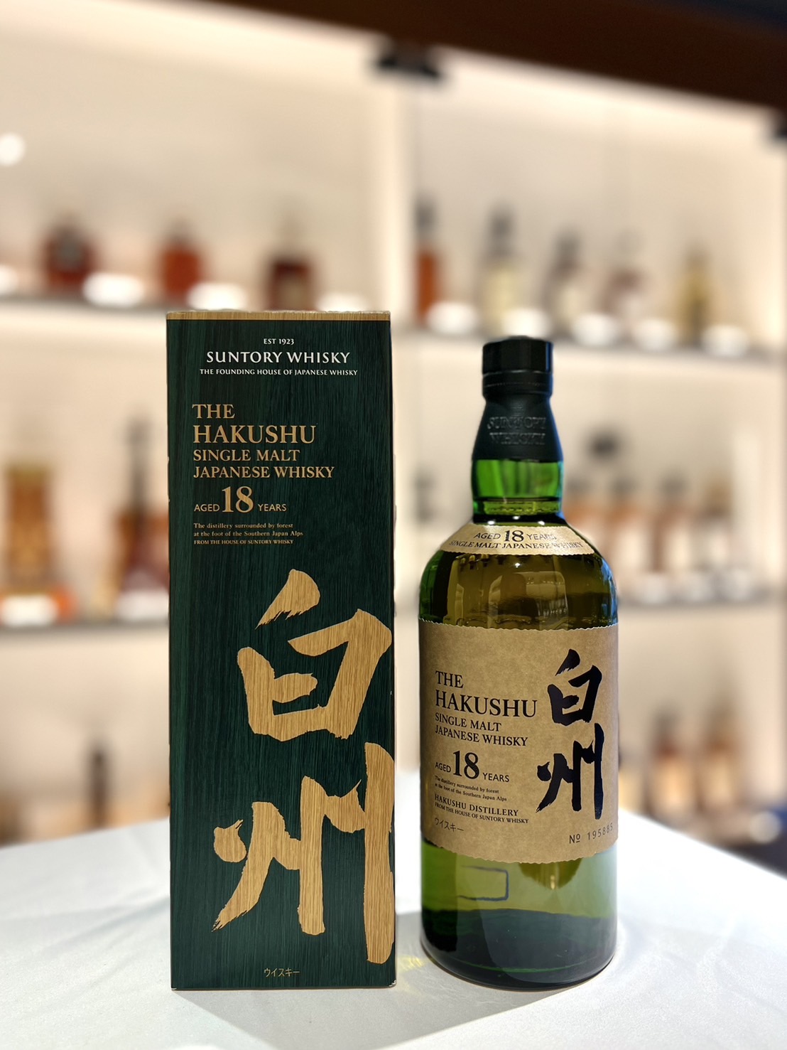 白州18年